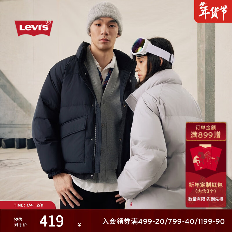 Levi's李维斯25年秋冬新款情侣美式休闲都市通勤简约立领羽绒服 灰色 M