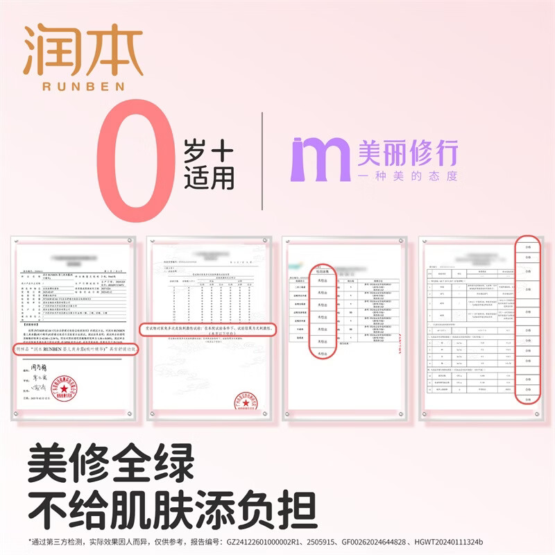 润本桃子水爽身露婴儿新生宝宝痱子水专用桃叶精华液体爽身粉 50ml 1瓶 【滚珠款】桃子水