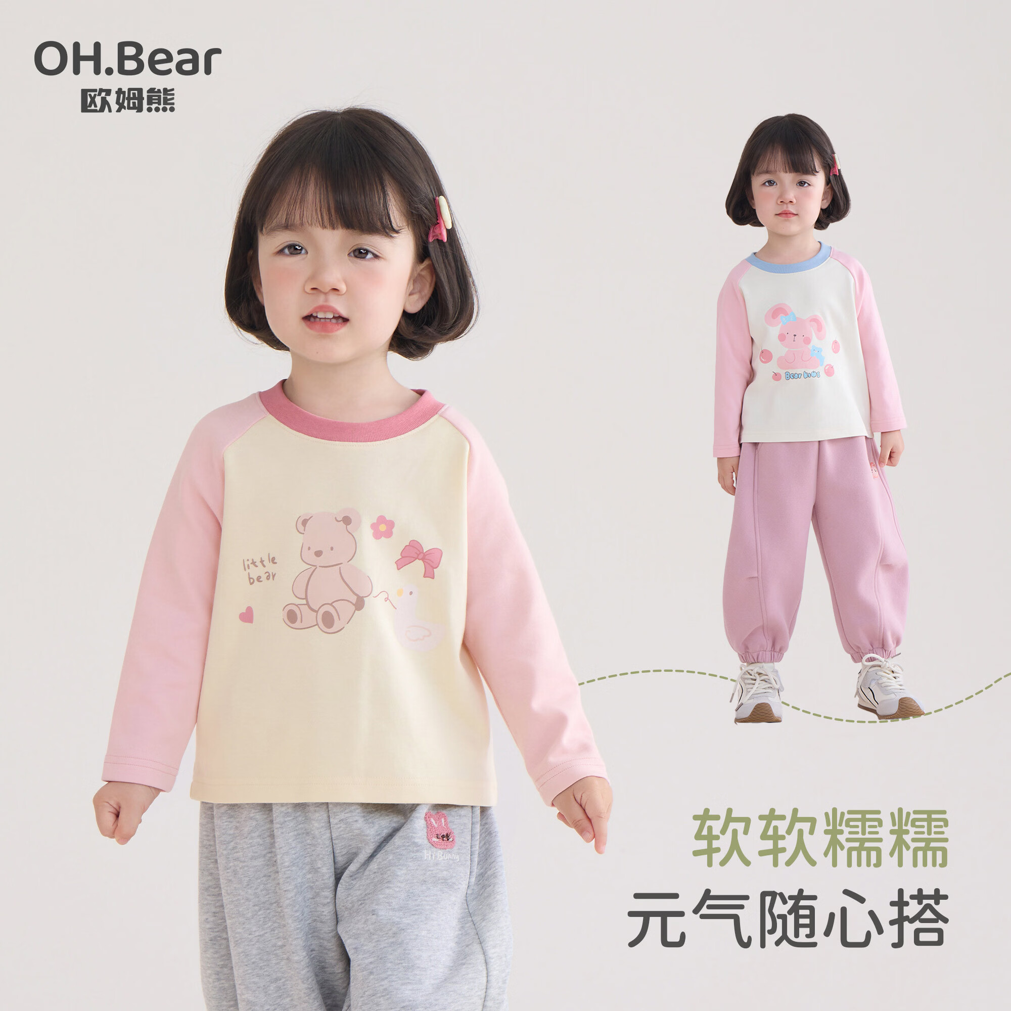 欧姆熊女童长袖t恤春秋款2026新款秋装女宝宝秋季打底衫儿童装早春上衣T 粉色 140 140cm