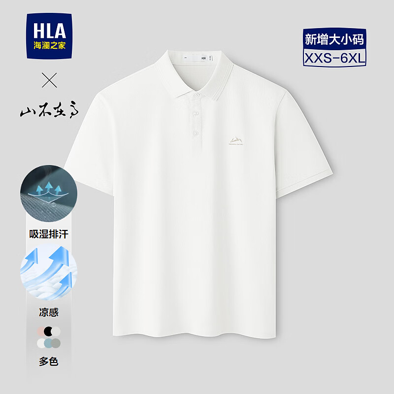 海澜之家（HLA）短袖POLO衫男26新款山不在高系列大码短袖男夏季 本白M5 XL 180/96A 推荐151~164斤