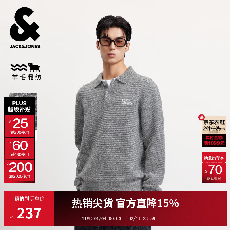 杰克·琼斯（JACK&amp;JONES）男装25年秋冬季毛衣男士羊毛衫休闲针织衫宽松翻领套头提花打底衫 花灰GREY MELANGE 常规 M （175）
