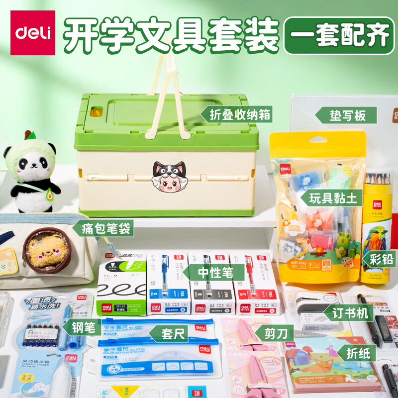 山禾（SHANHE）2026新款得力文具套装礼盒儿童文具6-10岁女孩生日礼物一年级小学生开学实用文具大礼包女童专用 萌趣基础款文具套装+精美粉兔礼袋