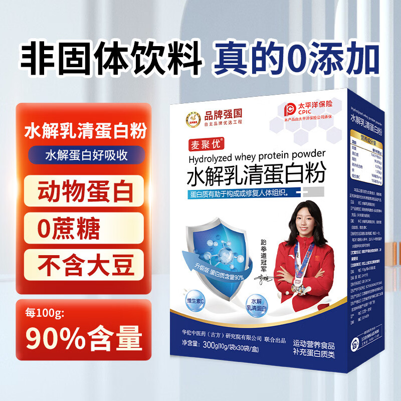 麦聚优水解乳清蛋白粉水解乳清无需肠胃消化可直接吸收日常食养常备 水解乳清蛋白粉 300g*1盒 【10g×30袋】