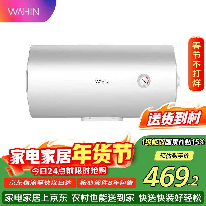 美的出品华凌神机60升电热水器仅552元！