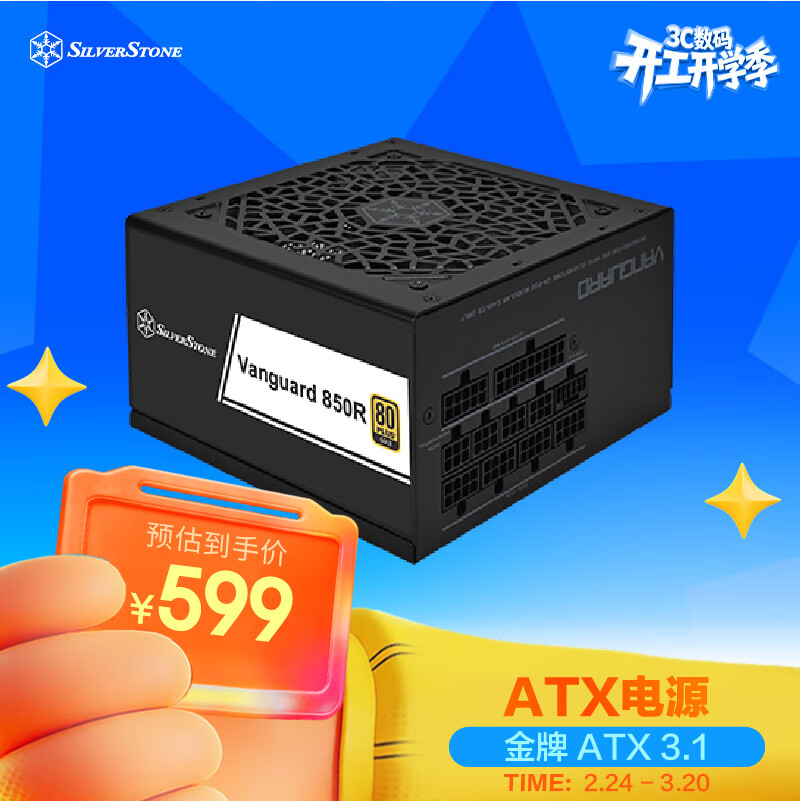 ��꿣�SilverStone���850W VG850R-GM ����ATX3.1��Դ (ԭ��PCIE5.1/ȫ��ϵ����/ѹ�Ʋ���/������ͣ) 539Ԫ