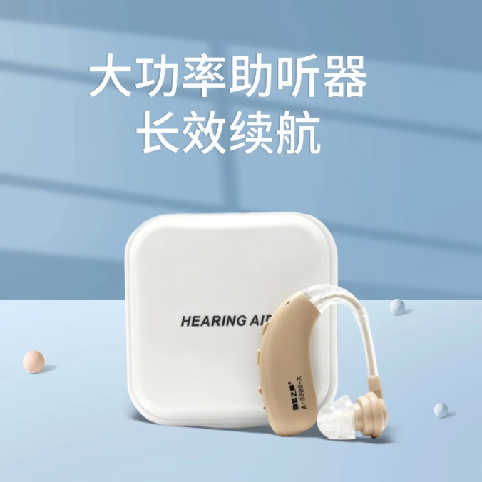 自然之声【充电款长续航】老人助听器充电款V-360老年人耳聋耳背专用正品 充电款 | 大功率 | 双耳2支