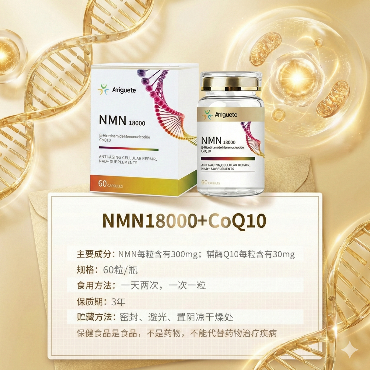 Amiguete【香港直发】NMN18000原装进口增强型NAD+辅酶Q10高纯抗机体衰老 60粒*1瓶