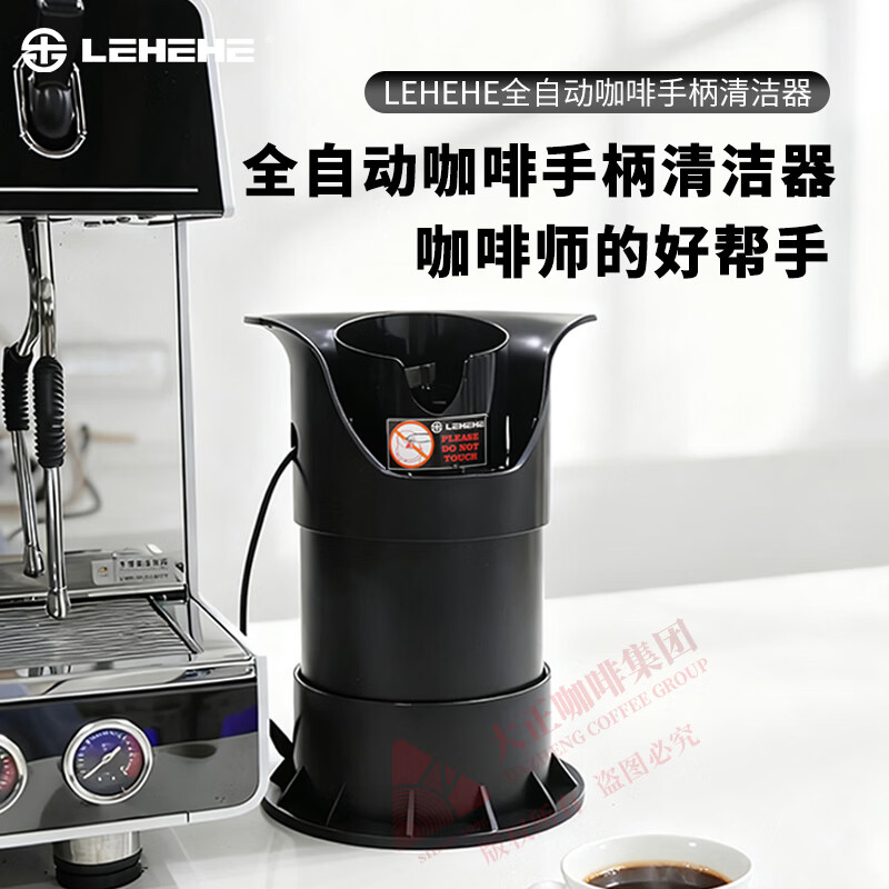 乐呵呵咖啡手柄粉渣清洁机器 全自动清洁咖啡粉渣盒58MM电动免擦清洁 含接粉渣底座