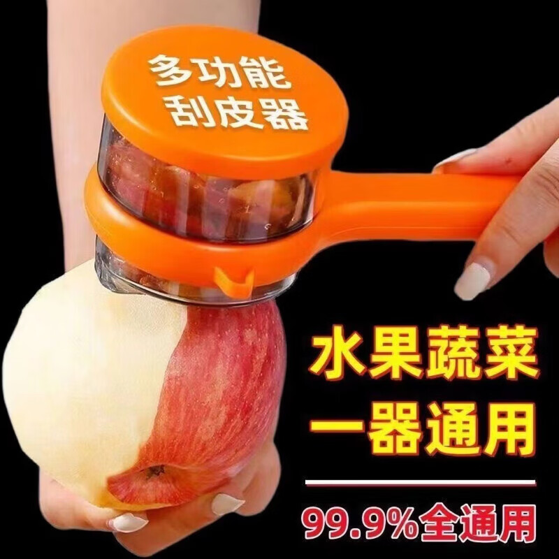 JEPOO新款带收纳削皮器多功能水果土豆皮收纳清理削皮刀 2个装