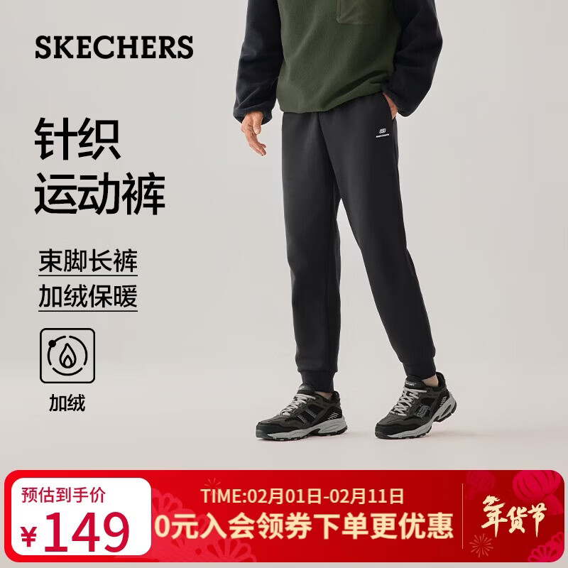 斯凯奇（Skechers）新年礼物男装2025新品冬季加绒保暖裤子运动卫裤休闲长裤L325M105