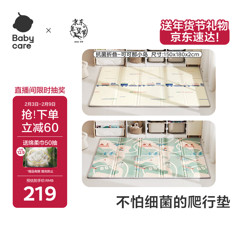 babycare抗菌XPE折叠爬行垫宝宝爬爬垫婴儿童地垫-可可那小岛150*180*2cm