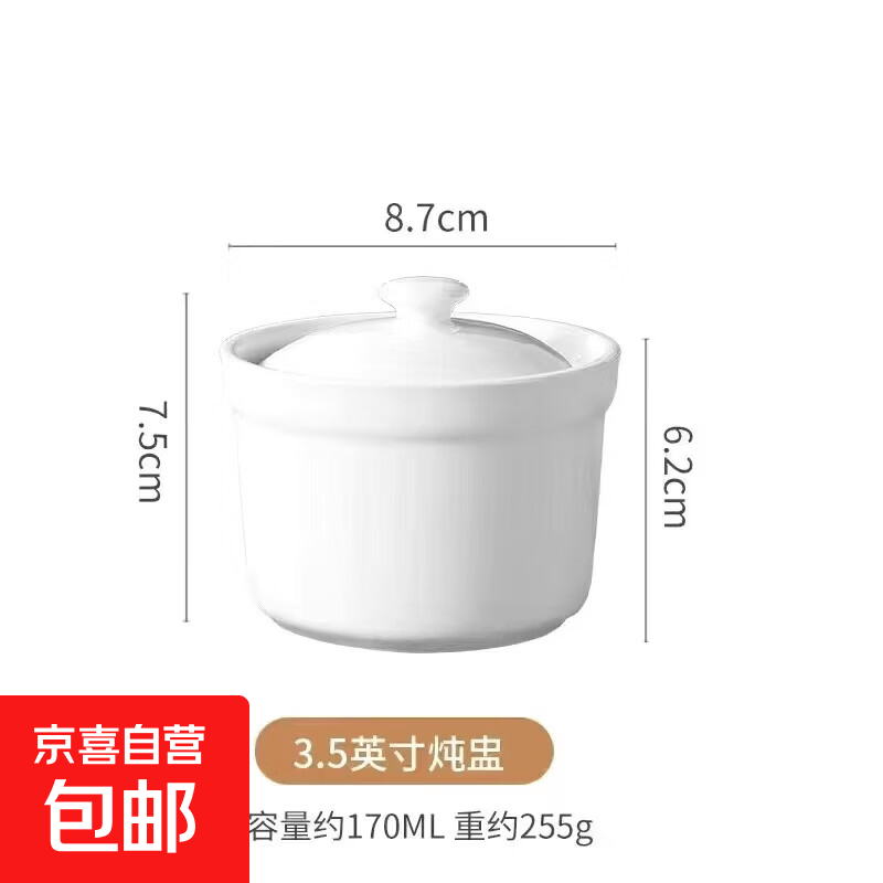 电蒸锅蒸锅电煮锅多功能锅多功能锅炖蒸煮一体自动断电家用3-4个人早餐机 【3.5英寸】170毫升炖盅1个