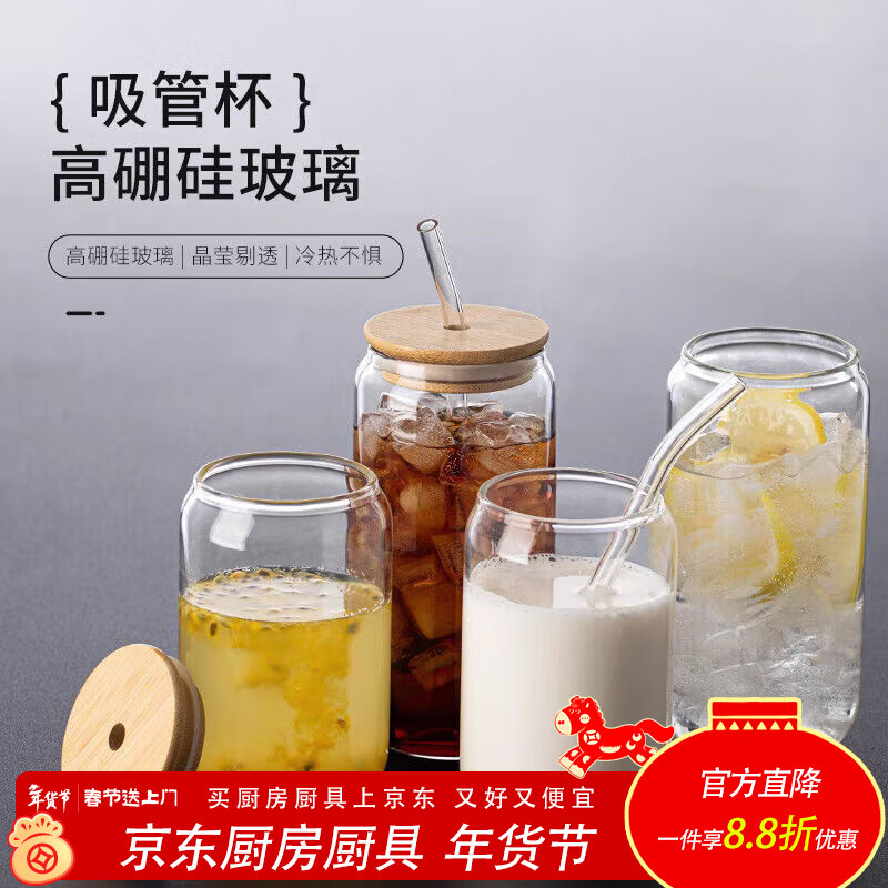 泰禧阁可乐杯高颜值玻璃饮料冷饮家用带盖果汁ins吸管水杯玻璃杯竹盖杯 500毫升-裸杯