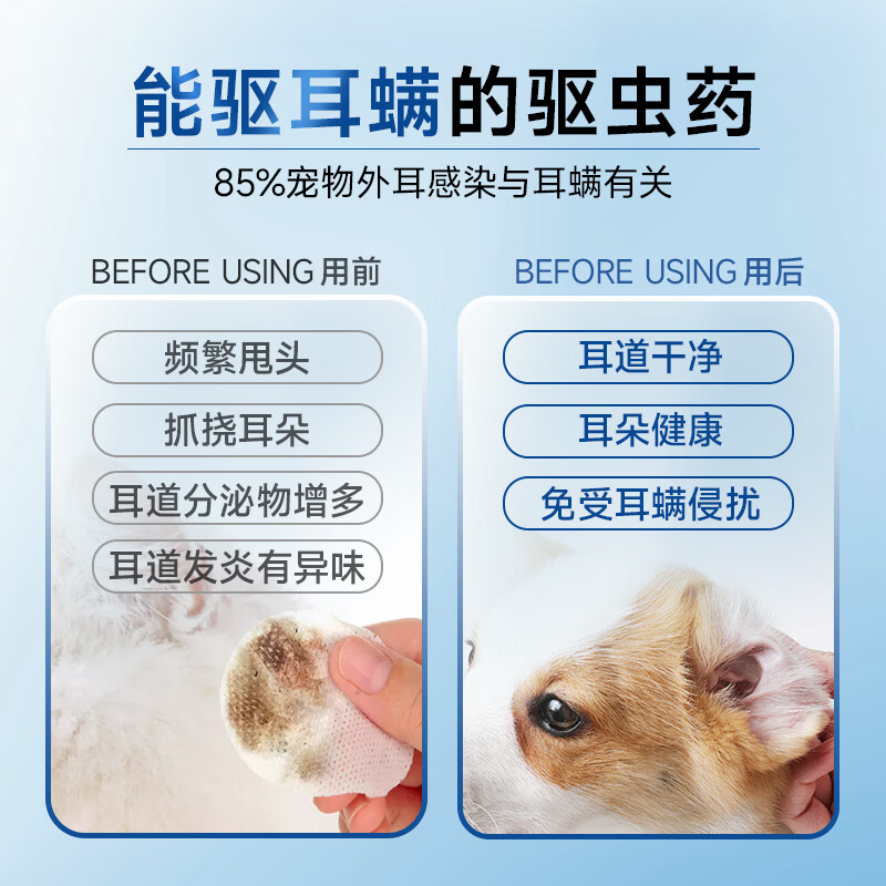 金澳康威吡虫啉莫昔克丁滴剂 宠物体内外一体驱虫猫咪狗狗驱跳蚤蜱虫虱子 狗狗用 1ml*1支 【体重4-10kg】