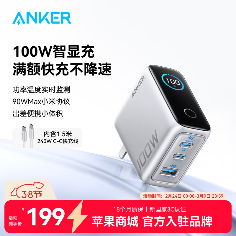 ���ڲ�����ANKER ���� 100W�����س���� ������������ PD��� ��ɫ Typ-C������װ