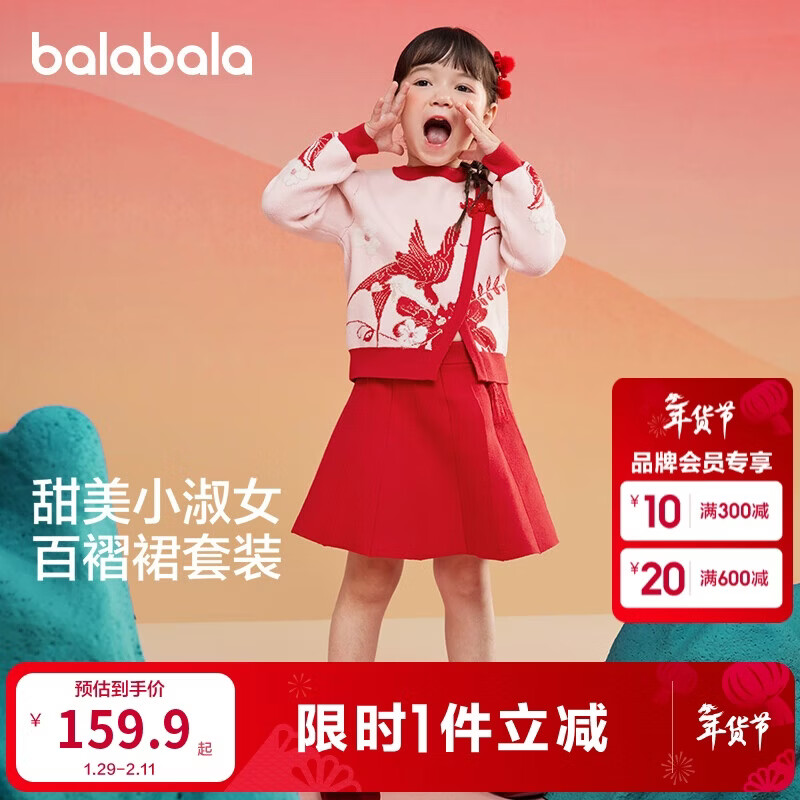 巴拉巴拉儿童套装女童秋冬装红色新中式两件套拜年服提花