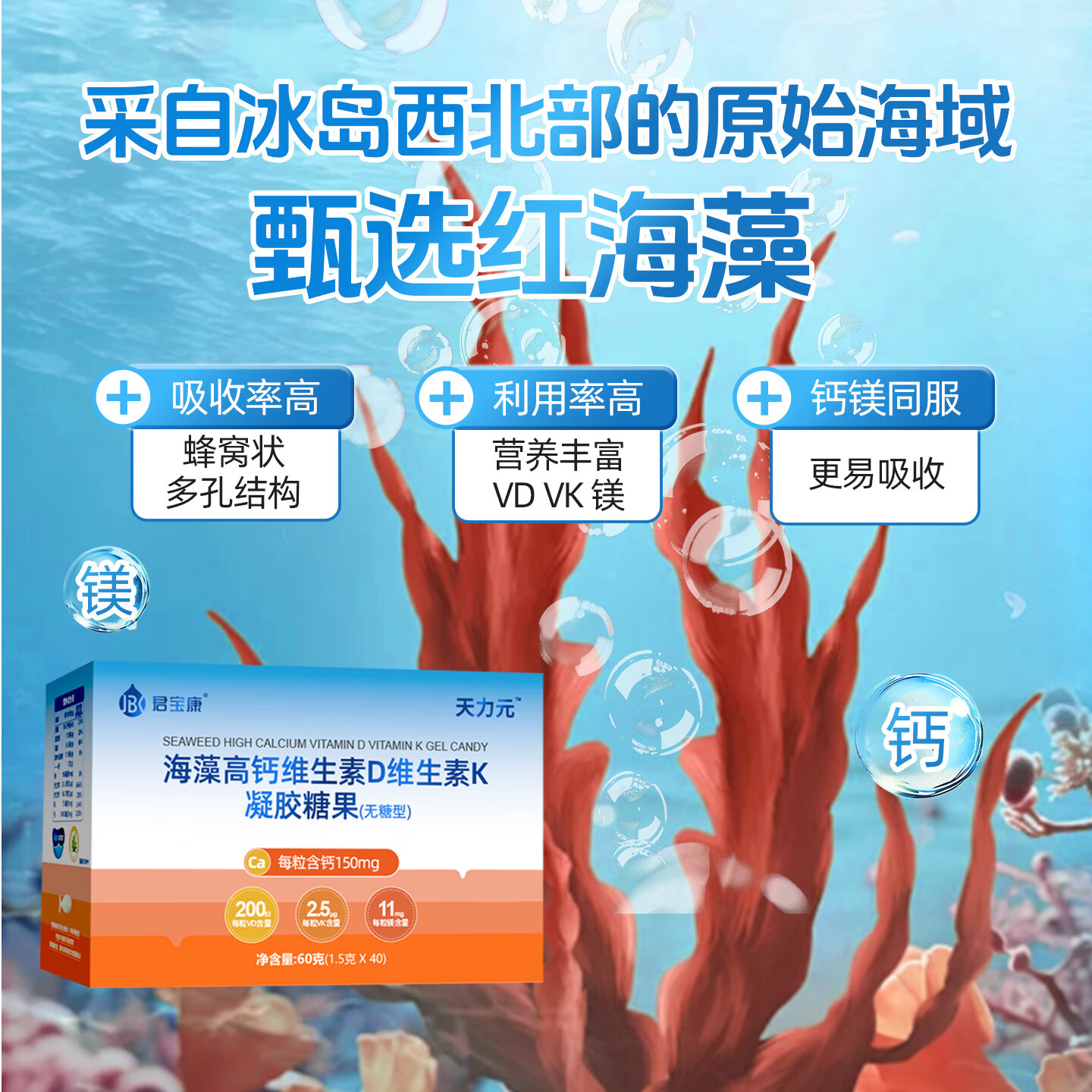 君宝康海藻高钙VDK凝胶糖果维生素D维生素K橙子味儿童青少年钙40粒/盒 40粒*1盒