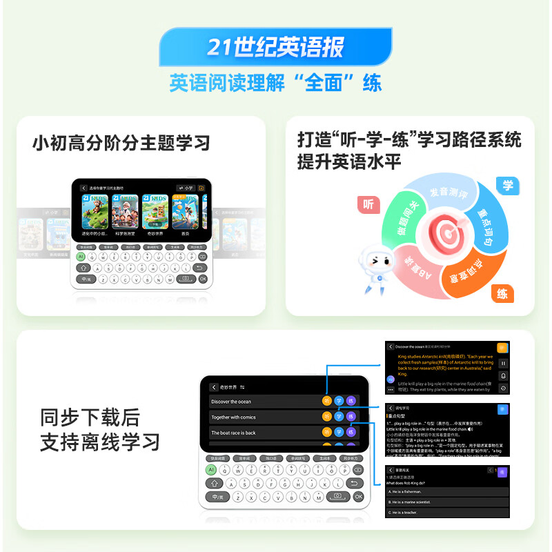 快易典(Koridy)电子词典单词机e2英语日语学习机新课标教材同步单词机小初高中考级词汇学习机孩子新年礼物C1max 【新升级推荐】E2 128GB