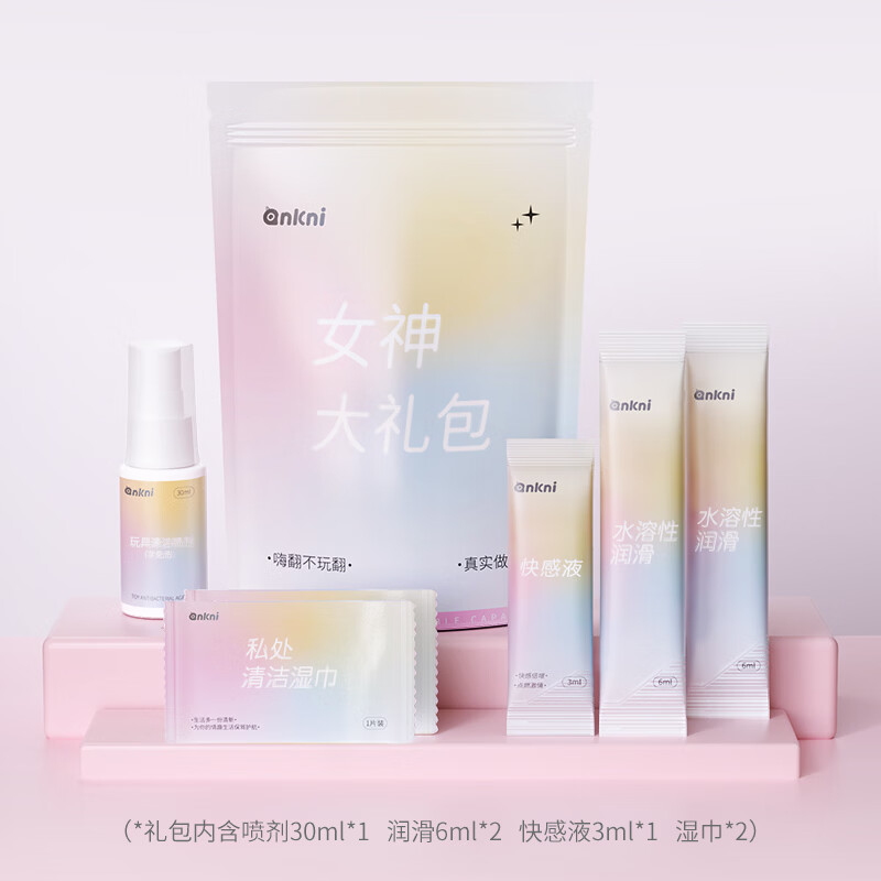 谜姬跳蛋情趣成人用品玩具远程异地手机控制静音震动棒女生性自慰专用 女神豪华大礼包