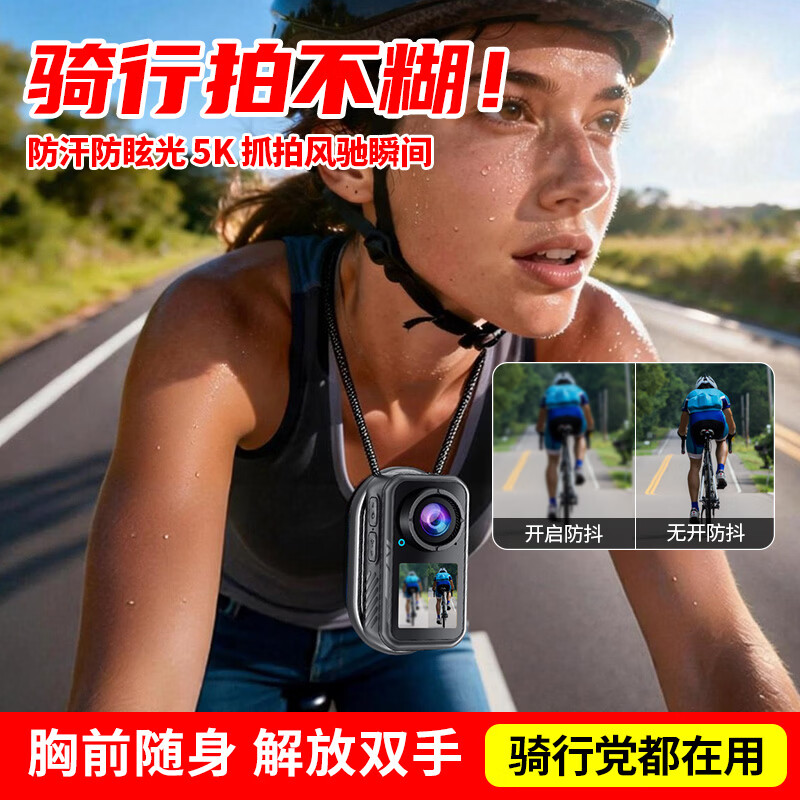 墨雪卿运动相机胸前随身摄像机5K高清拇指相机骑行防抖摩托车vlog相机便携式电动车拍摄录像行车记录仪 M66 5K升级版  套餐二【32G内存卡】 黑色