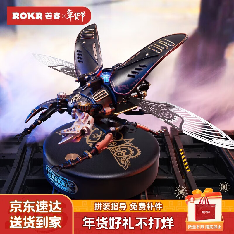 若客（ROKR）强袭巨锹甲 机械拼装模型儿童玩具积木新年男孩生日情人节礼物
