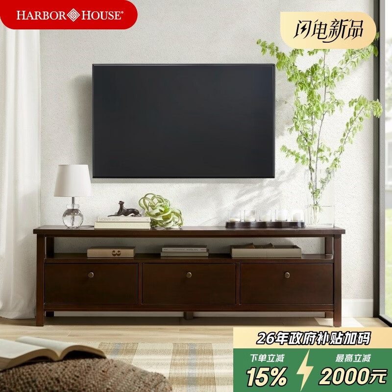 Harbor House 【政府补贴】美式电视柜实木框架客厅家具储物 收纳柜Greenville 【经典美式风】电视柜