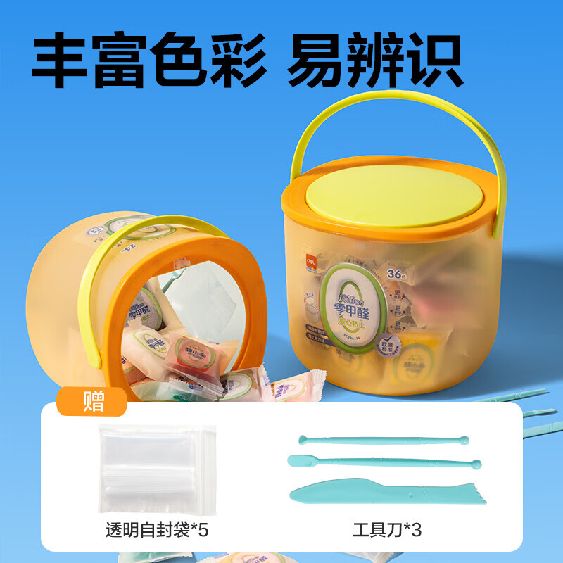 得力(deli)0甲醛超轻粘土抗菌粘土儿童安全无毒益智玩具大容量无甲醛黏土diy玩具24色12色抑菌六一儿童节礼物 热销款【0甲醛配方】36色+一键开盖