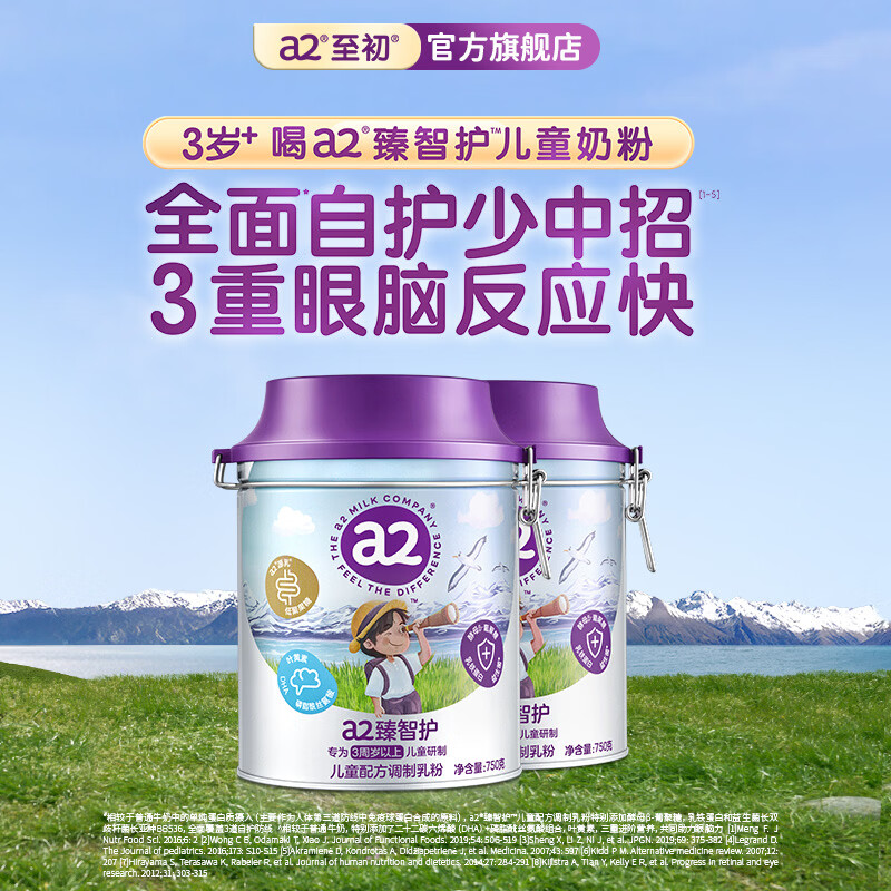a2���ǻ���ͯ�䷽�̷۳��� ����������4��3����+��ͯӪ���̷�750g 2��