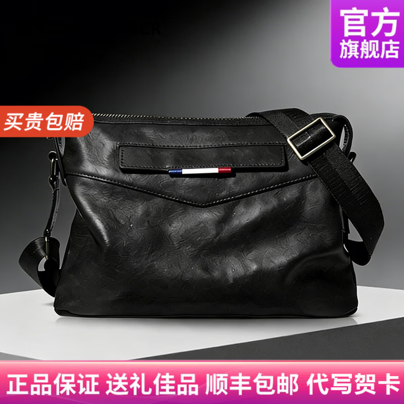 Colrtn Kwecr  男士单肩包新款大容量斜挎包真牛皮时尚背包邮差包情人节礼物男 黑色大号36*26*7（12英寸） 京东折扣/优惠券