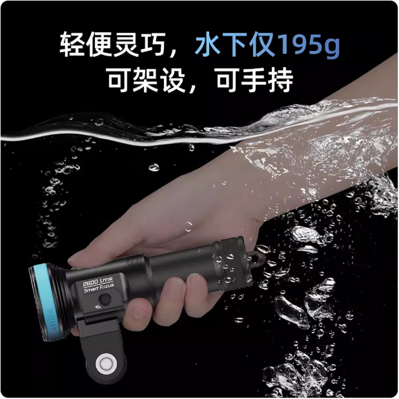 WEEFINE潜水防水手电WEEFINE WF103 强光补光灯多功能专业水下聚光泛光灯