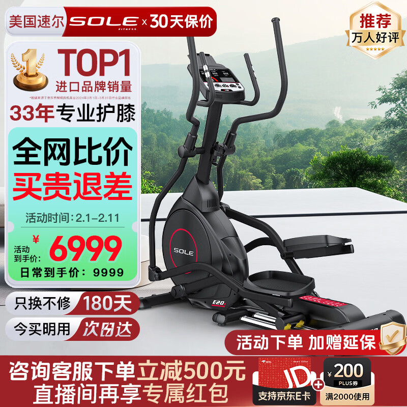 �ٶ���SOLE��������Բ�����ø߶˾�����Բ��E25�綯������̫�������ǽ������� ���¿�-32������-E20S