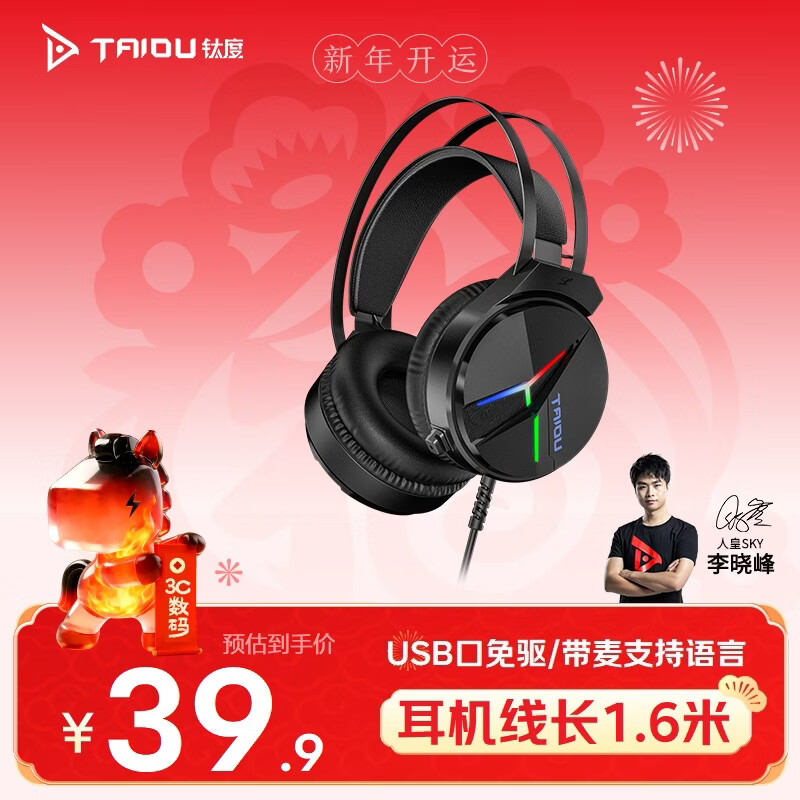 �Ѷȡ�ȫ��������THS309A3���� ��Ϸ��������ͷ��ʽ �羺������� ̨ʽUSB������ �Լ��������ж� ��ɫ 34.9Ԫ