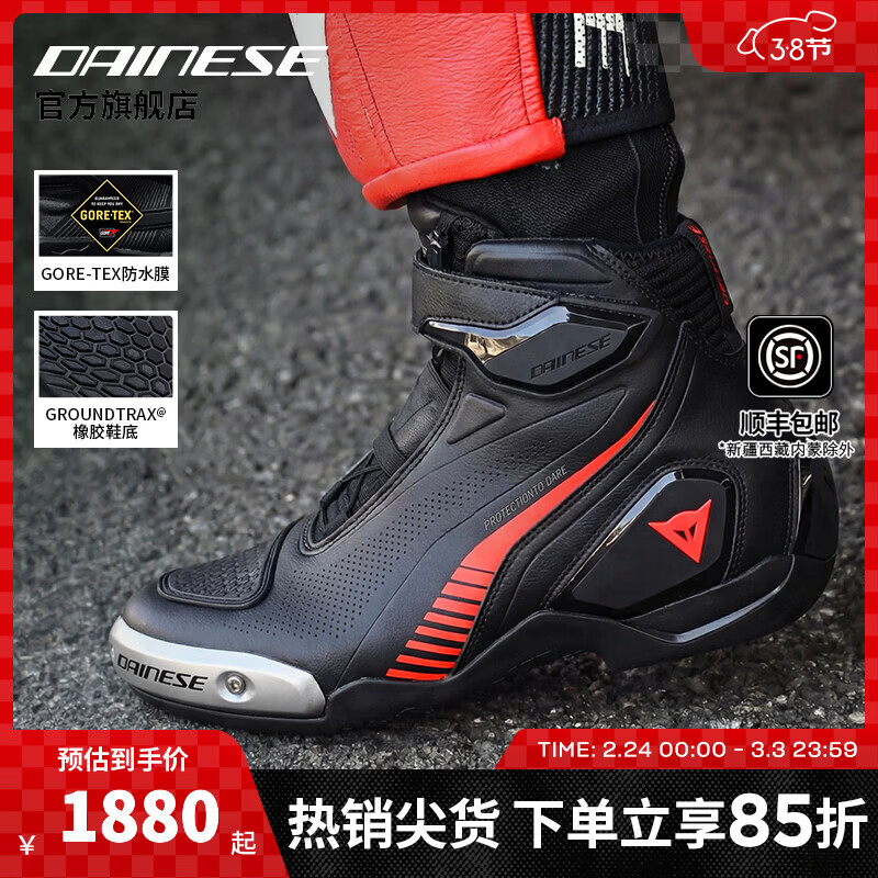 DAINESE/丹尼斯SUPERYA 摩托車夏季透氣騎行鞋休閑機(jī)車鞋靴男 628/黑-熒光紅 42