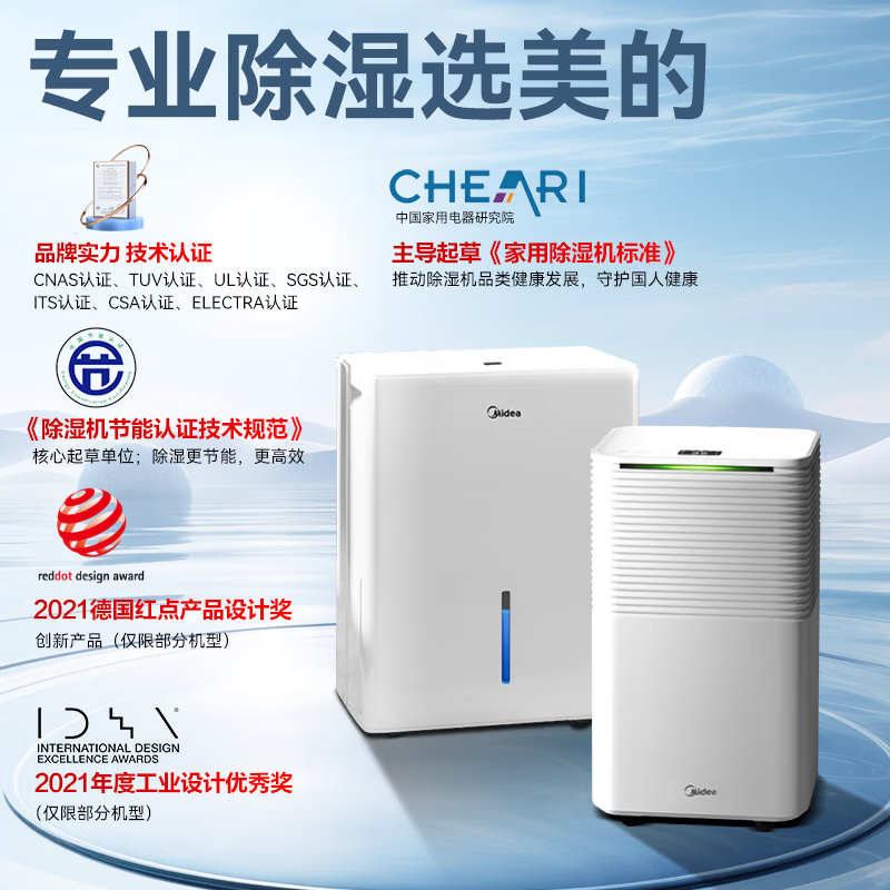 美的（Midea） 除湿机干衣/抽湿机 12升18升30L50L70L手机智控 适用家用商用工业地下室卧室 70L/天 120-180㎡ 水泵排水