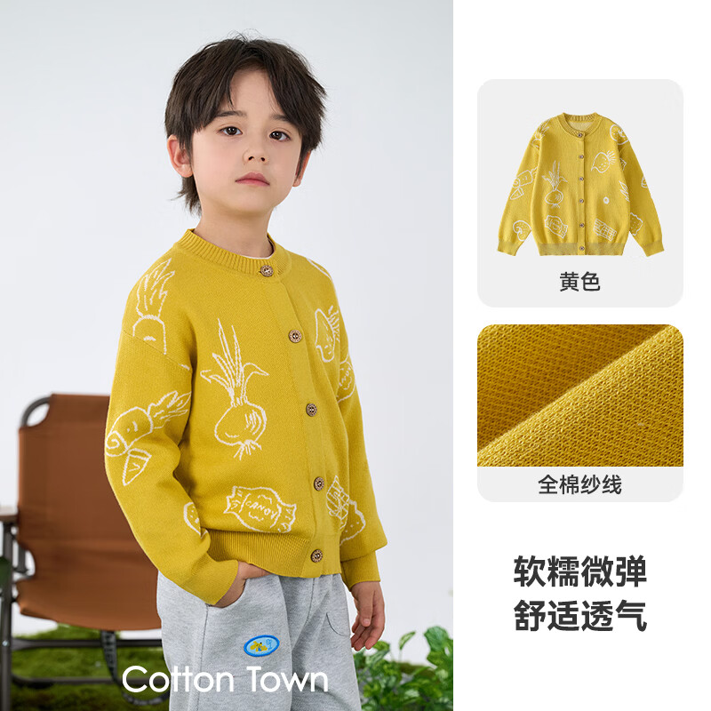 棉花堂（cottontown）【100%棉】棉花堂儿童毛衣开衫春秋新款男童女童针织衫外套开衫 黄色 90 90/52