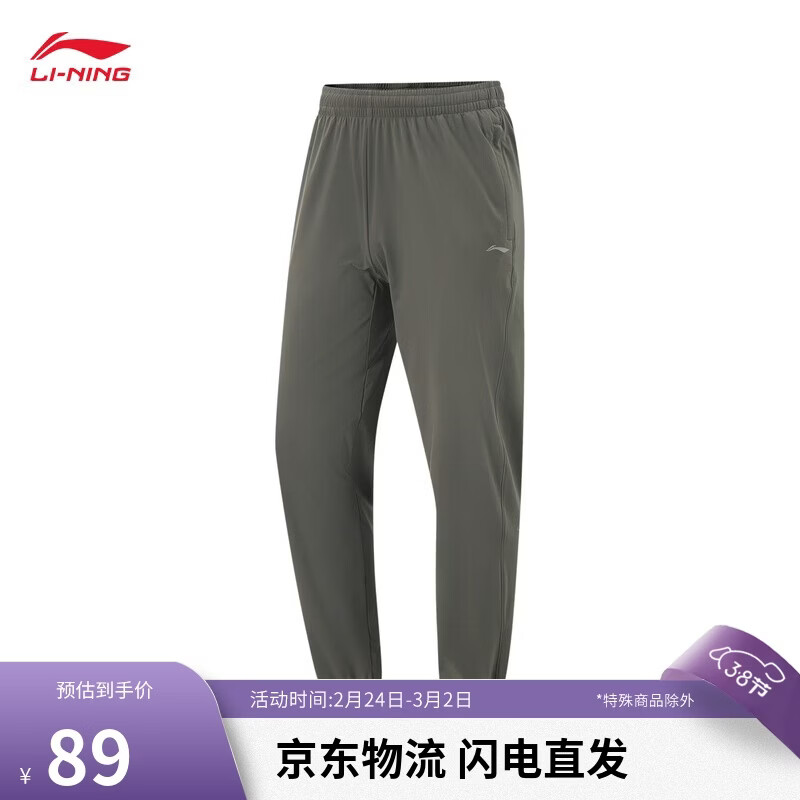 李宁运动裤男子跑步透气健身束脚速干裤AKYV177