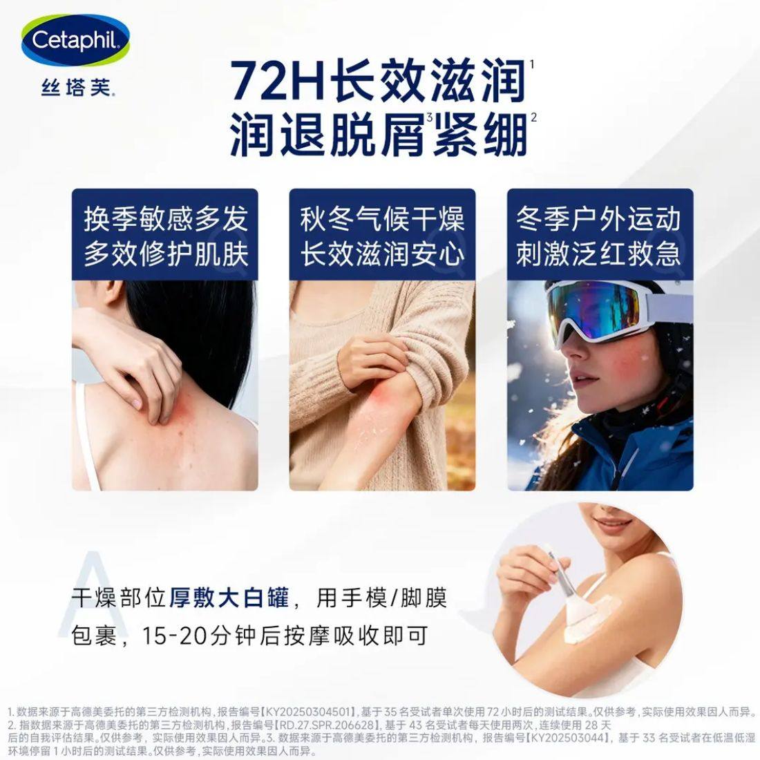 丝塔芙大白罐保湿霜敏感肌温和宝宝树获奖身体乳霜面霜不含烟酰胺 丝塔芙大白罐550g*1瓶