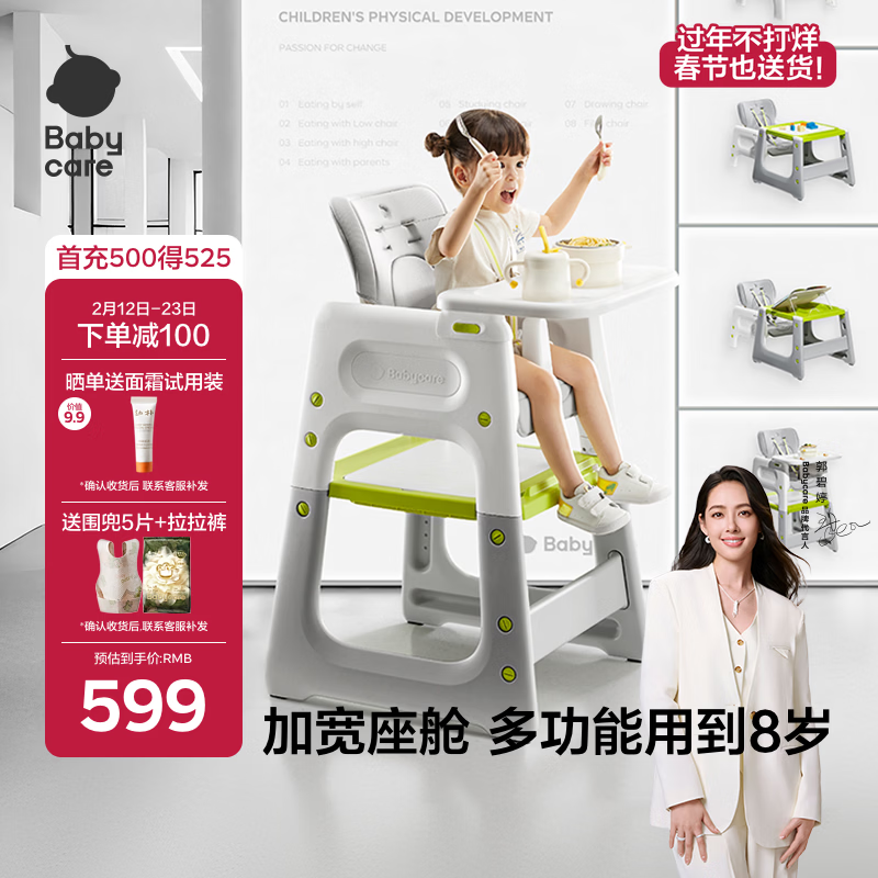 babycare宝宝百变餐椅多功能婴儿餐椅安全防摔儿童吃饭座椅6个月+ 季风灰
