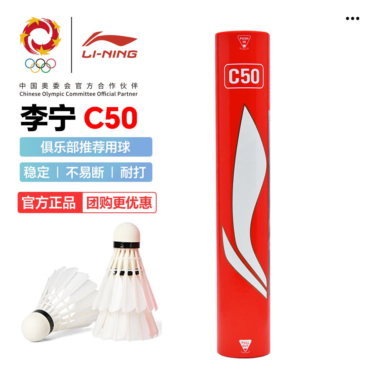 李宁（LI-NING）羽毛球耐打飞行稳定G900鹅毛球G800S比赛训练用球 C50【76速】 1筒