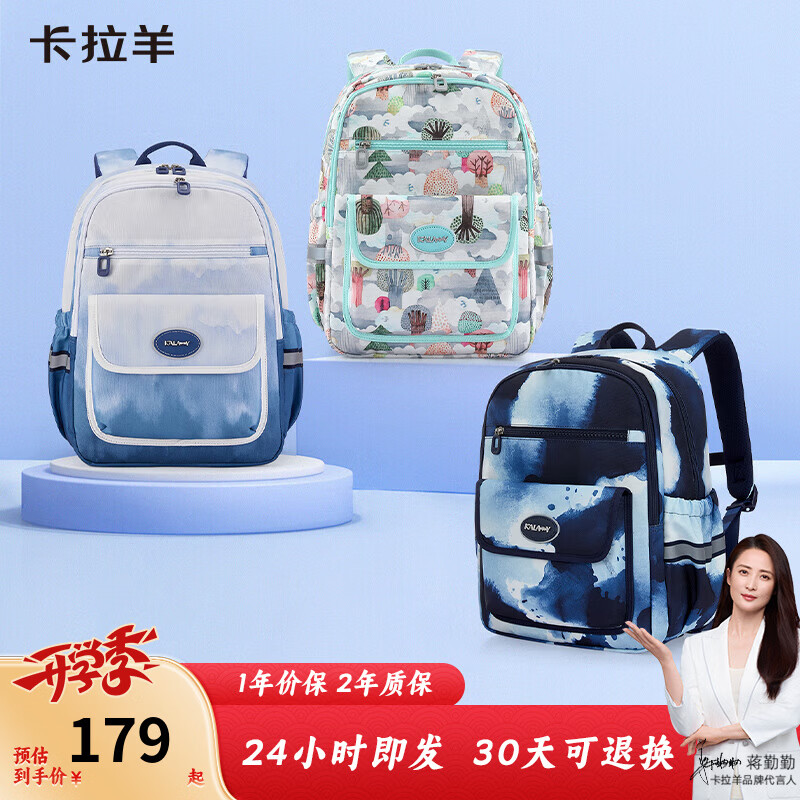 卡拉羊18/26L超轻游学包小学生休闲书包初高中生双肩包背包CX2831 【18L】云山蓝