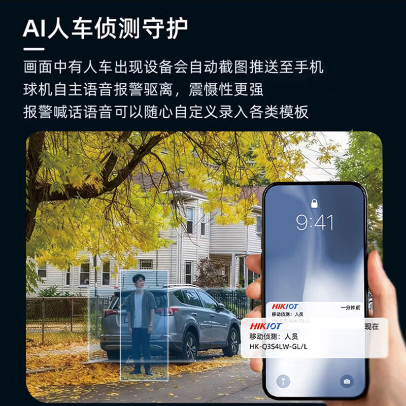 海康威视(HIKVISION)4G终身免流量监控球机摄像头 无需连WIFI 360度无死角带夜视室内户外农村院子手机远程 400万文搜臻全彩2.0丨Q3S4LW-GL/L 官方标配不带内存卡 内置无限流量卡