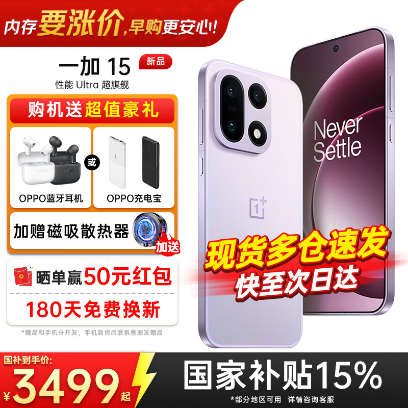 һ�ӡ����Ҳ�����һ�� 15 �ֻ� ���������8����� 165Hz����ˢ  �콢�羺��Ϸѧ�������ֻ�oppo 16+1T ������ �ٷ����䡾ȫ��������