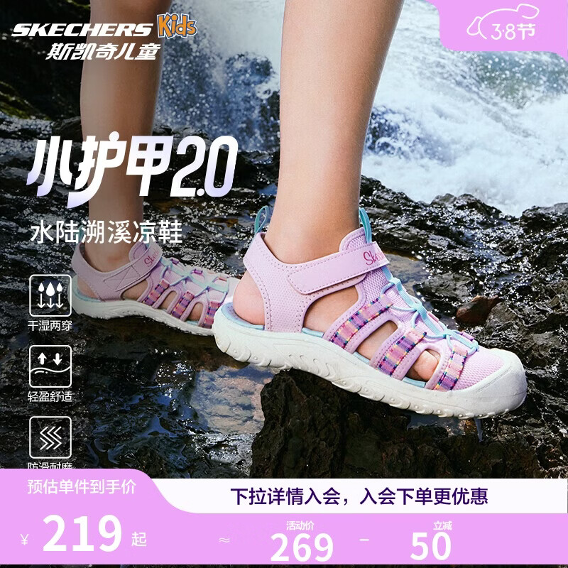 Skechers斯凯奇儿童夏季透气包头凉鞋女童软底休闲户外运动溯溪鞋303353L