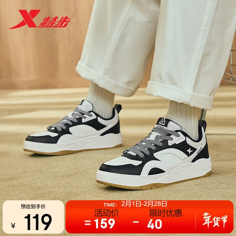 特步男鞋鞋子男驭桀冬季保暖户外运动板鞋时尚百搭 黑/帆白 41码 