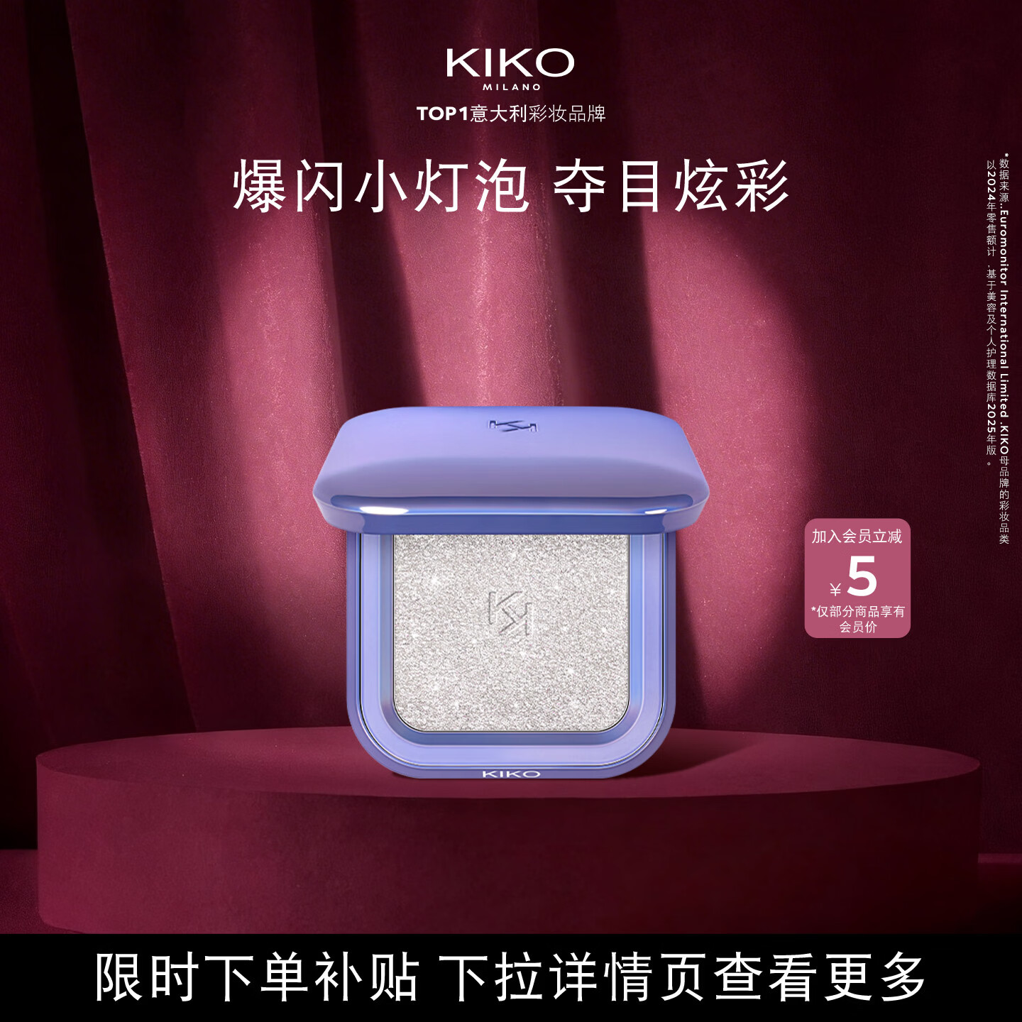 KIKO变色龙高光 细腻贴肤 爆闪妆效 干湿多用提亮液高光膏提亮液眼影 #01月光女神6g