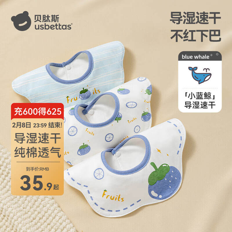 贝肽斯婴儿口水巾新生儿宝宝围嘴纯棉防吐奶防水幼儿园饭兜围兜 切尔西山竹【防水*导湿速干】3条装