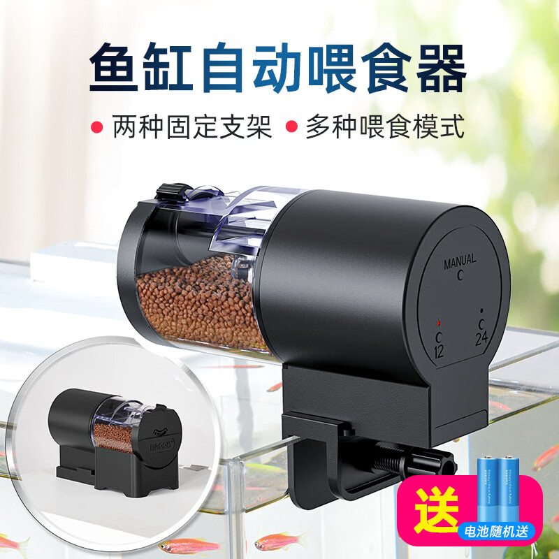 喜高鱼缸喂食器智能定时投食器观赏鱼乌龟粮水族箱全自动喂鱼粮 升级款
