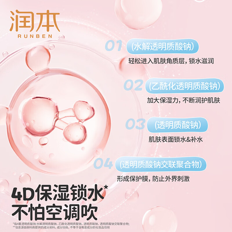 润本儿童小桃喜面霜夏季清爽保湿不油腻新生婴儿宝宝保湿霜润肤乳 轻润型 75g 1瓶 【春夏推荐】