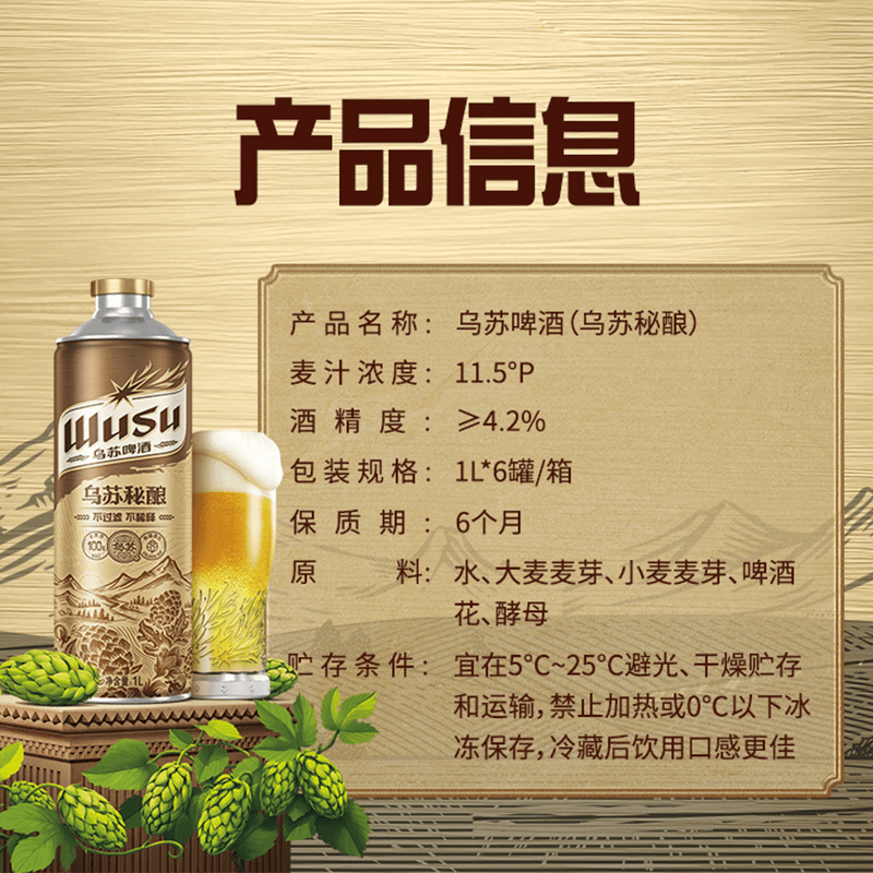 乌苏啤酒(wusu)【新品】新疆乌苏精酿啤酒组合装1L*3罐 精酿系列 劲大儿清爽SC 组合装1L*3 1L 3罐