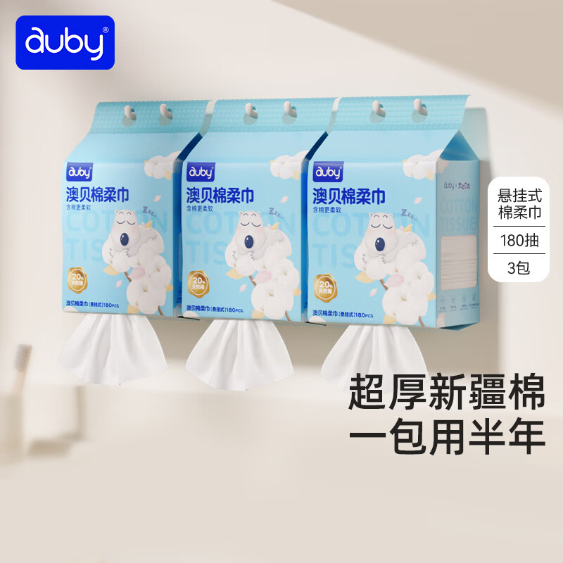 澳贝一次性洗脸巾壁挂悬挂式棉柔巾婴儿专用干湿两用洁面巾180抽3包 36元 - 线报酷